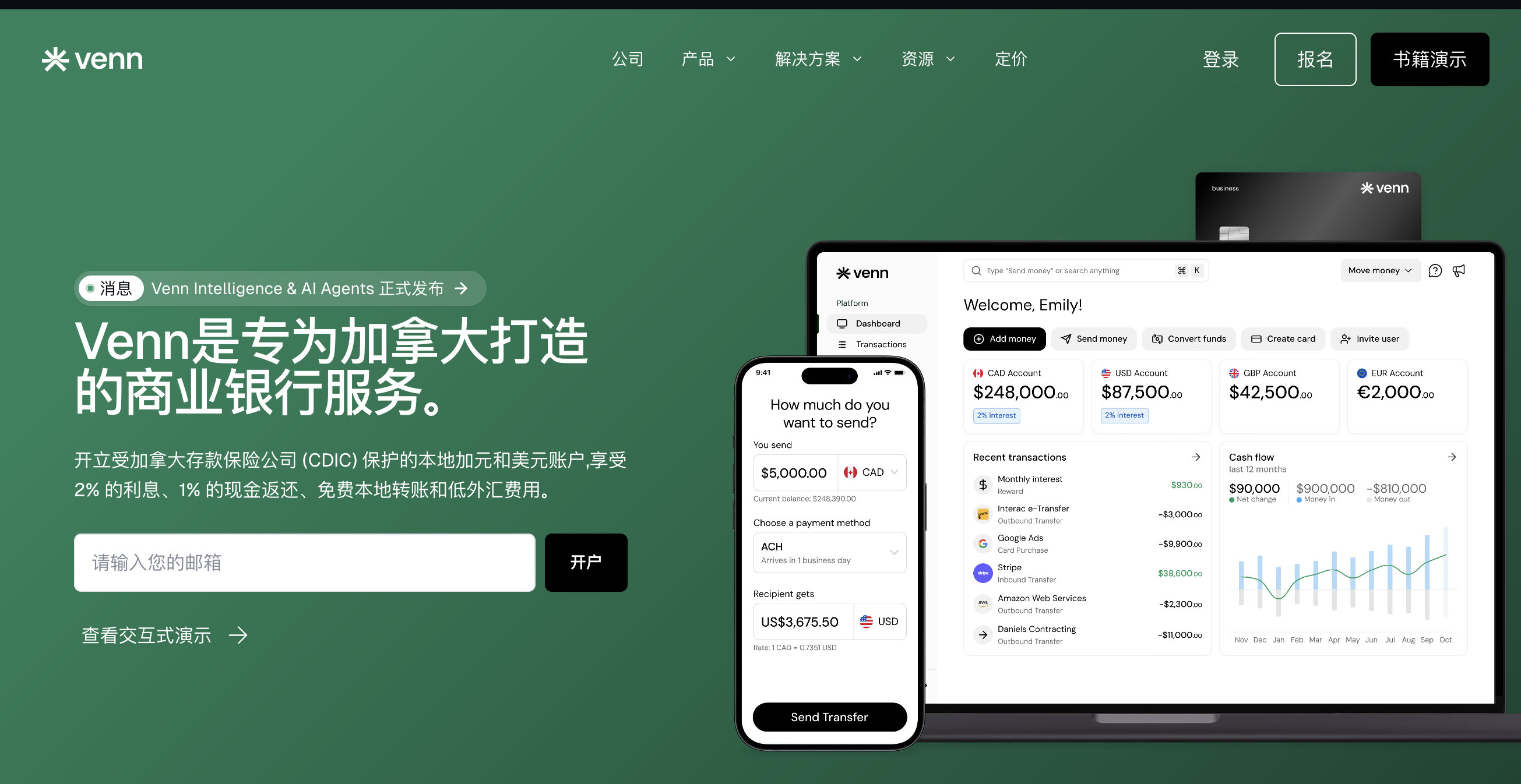 Venn 加拿大商业银行金融科技平台界面